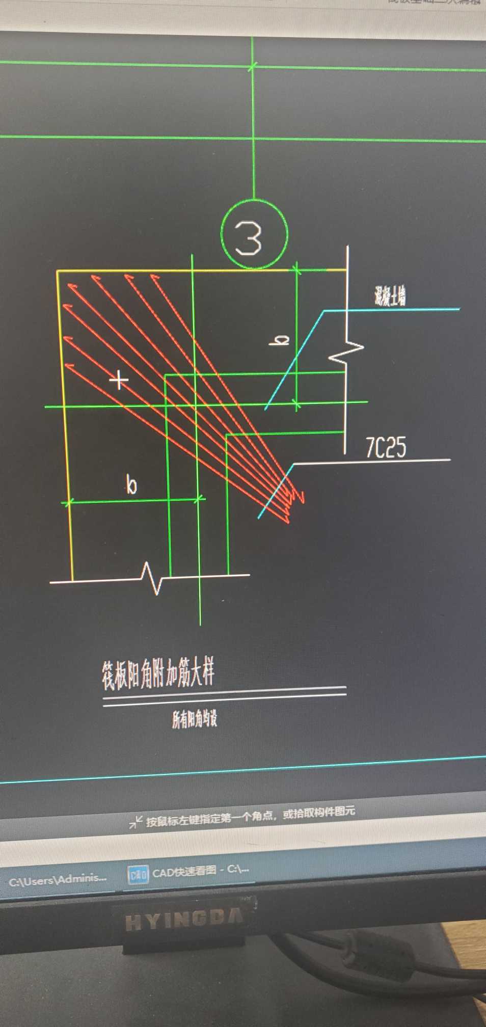 阳角附加筋