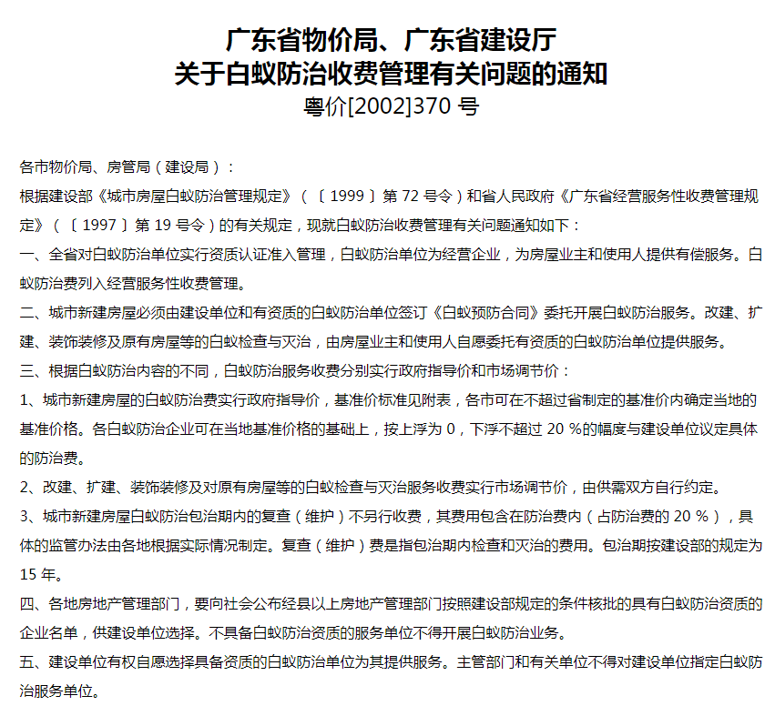 红头文件