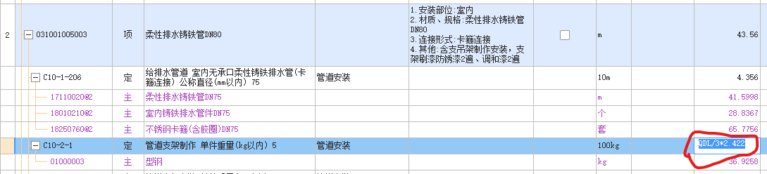 角钢