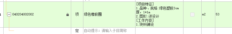 树池