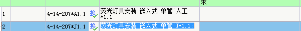 操作高度增加费