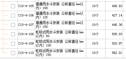 87型雨水