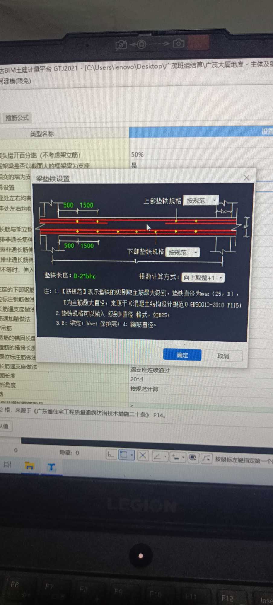 梁墊
