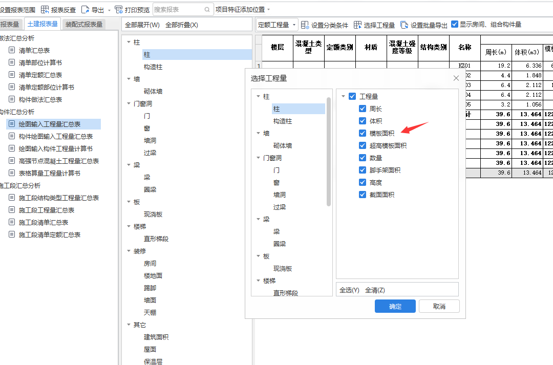 所有构件