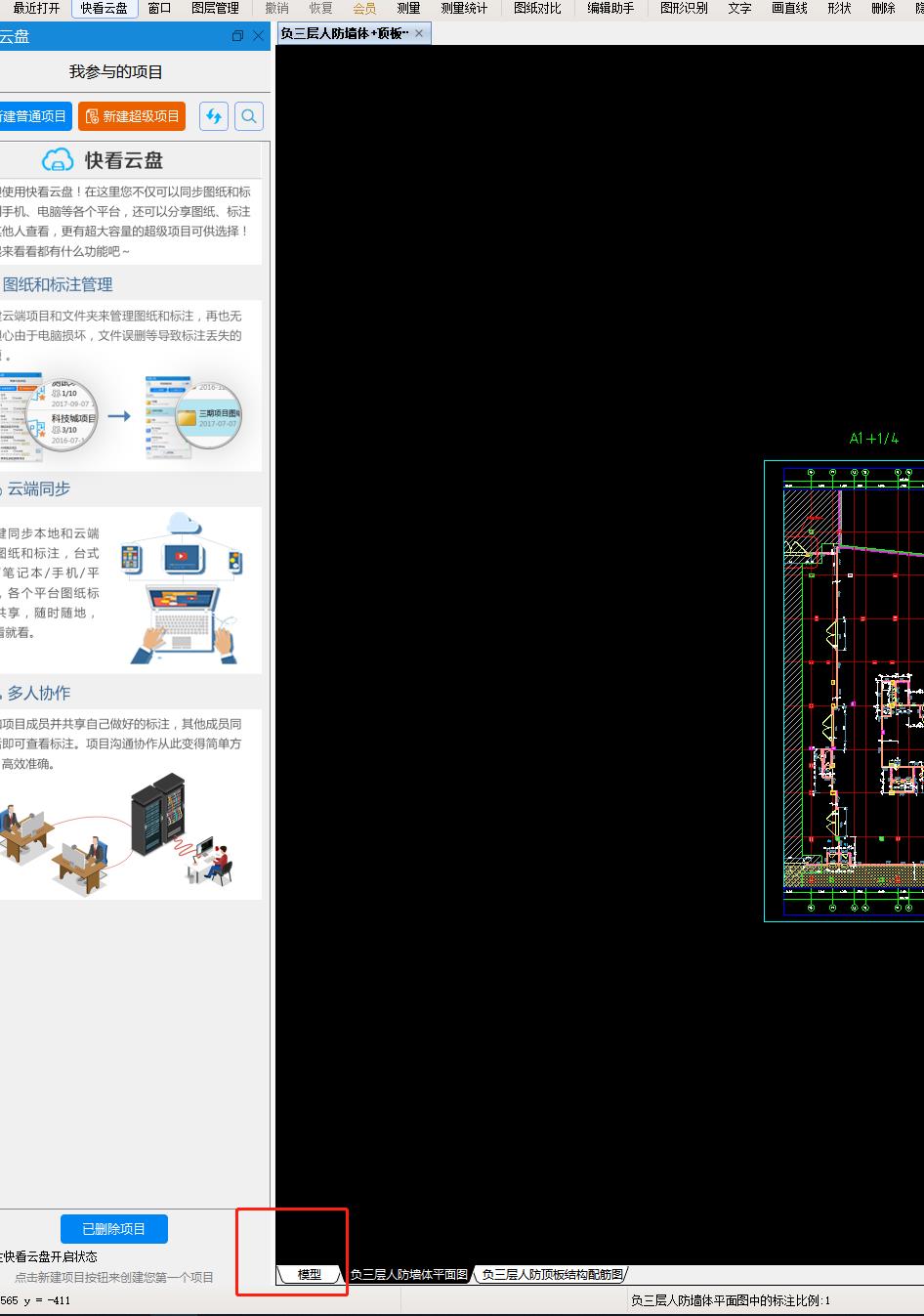 导入图纸