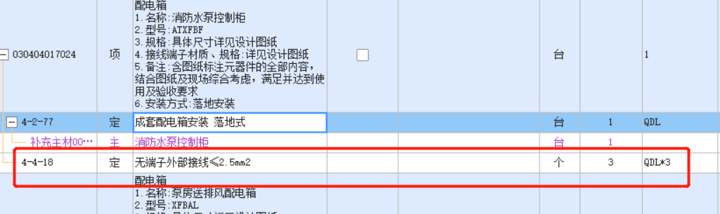 回路