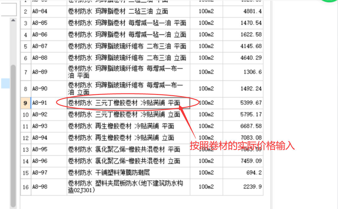 广联达服务新干线