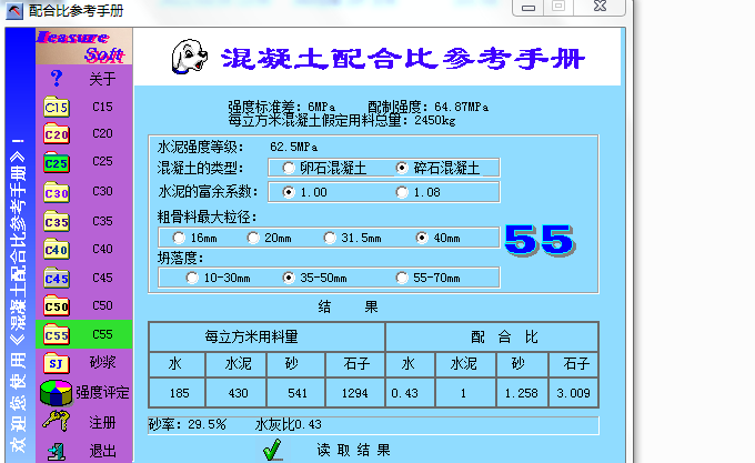 水泥含