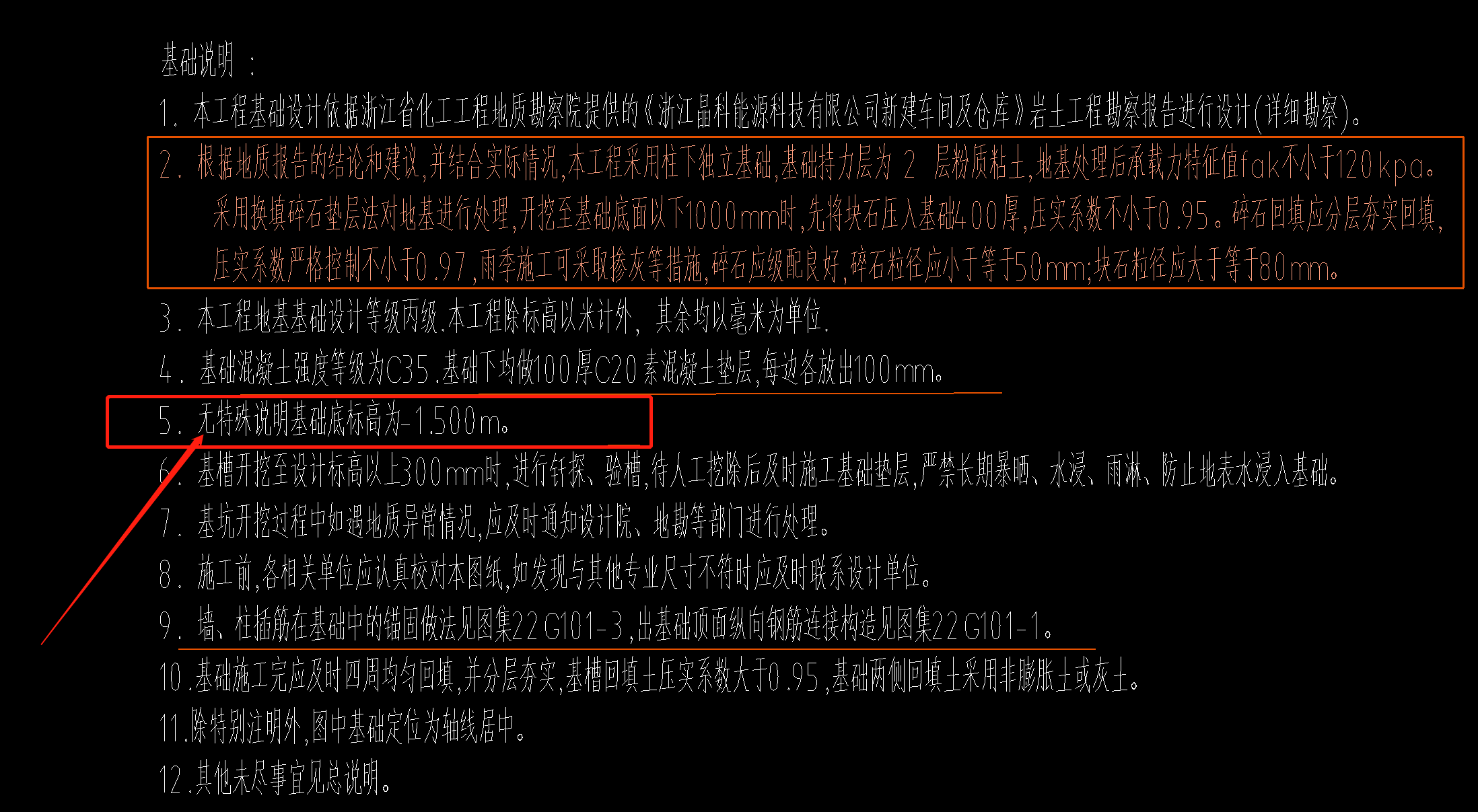 柱顶