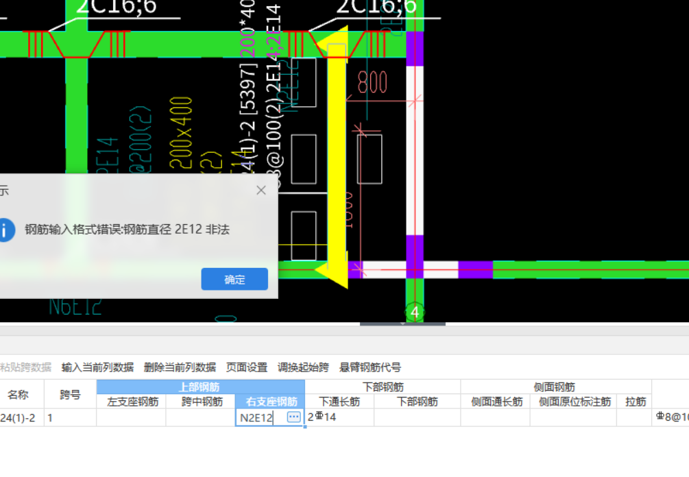 标注输入