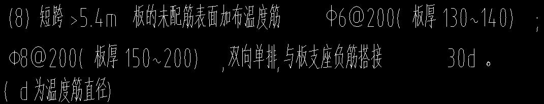 温度筋