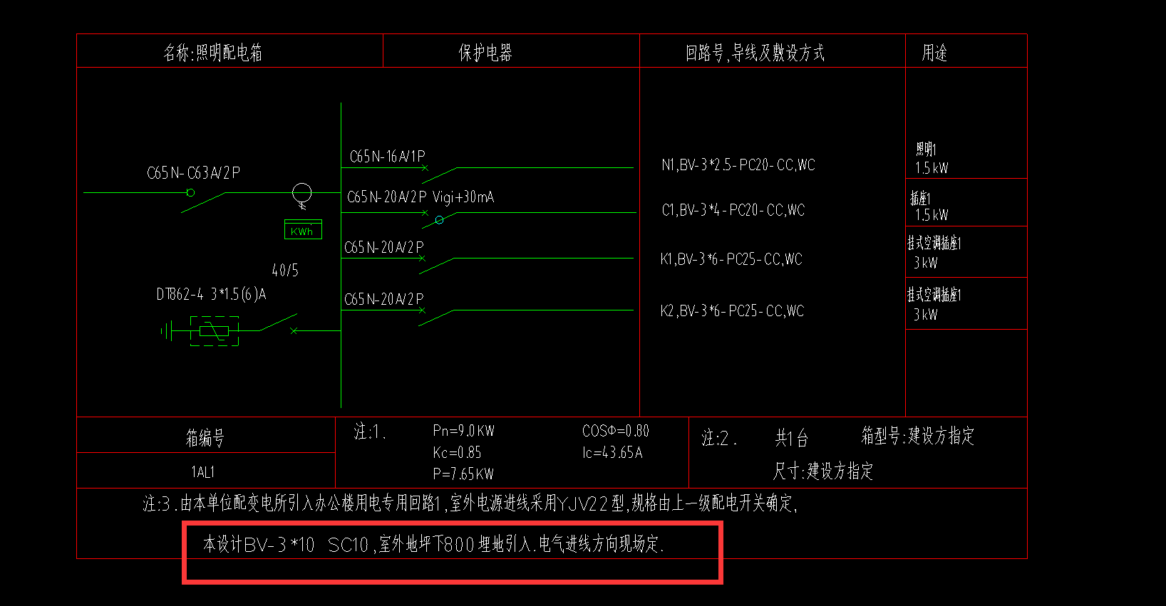 配管