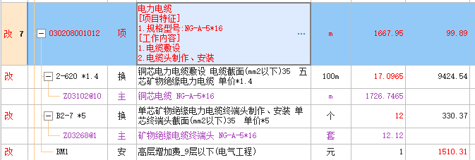 子目