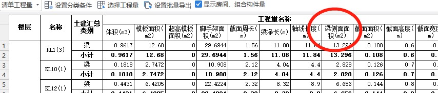 板面积