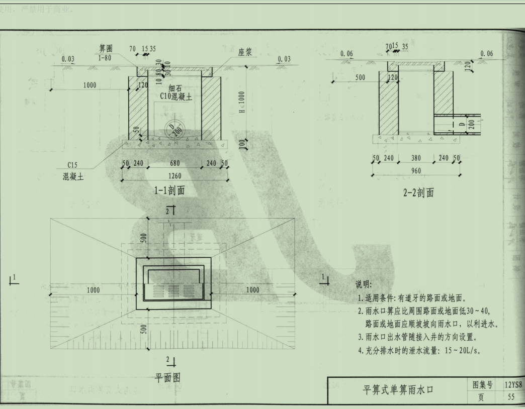 砼