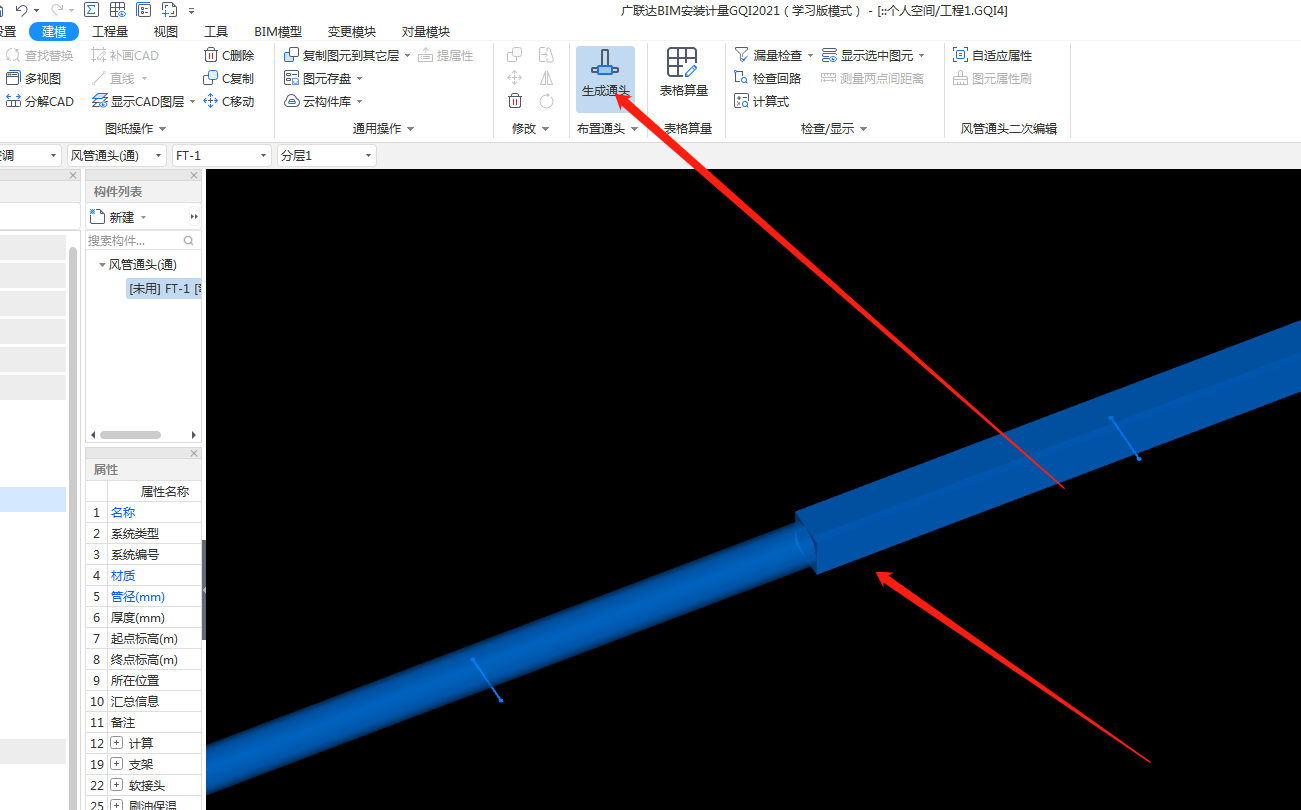 算量