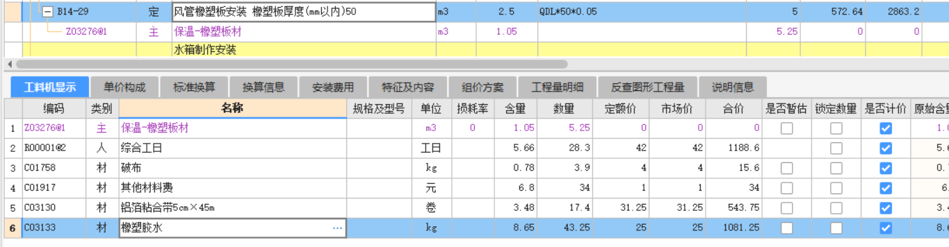 风管