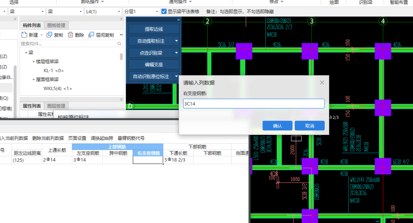 标注输入