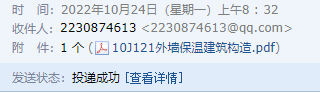 外墙保温