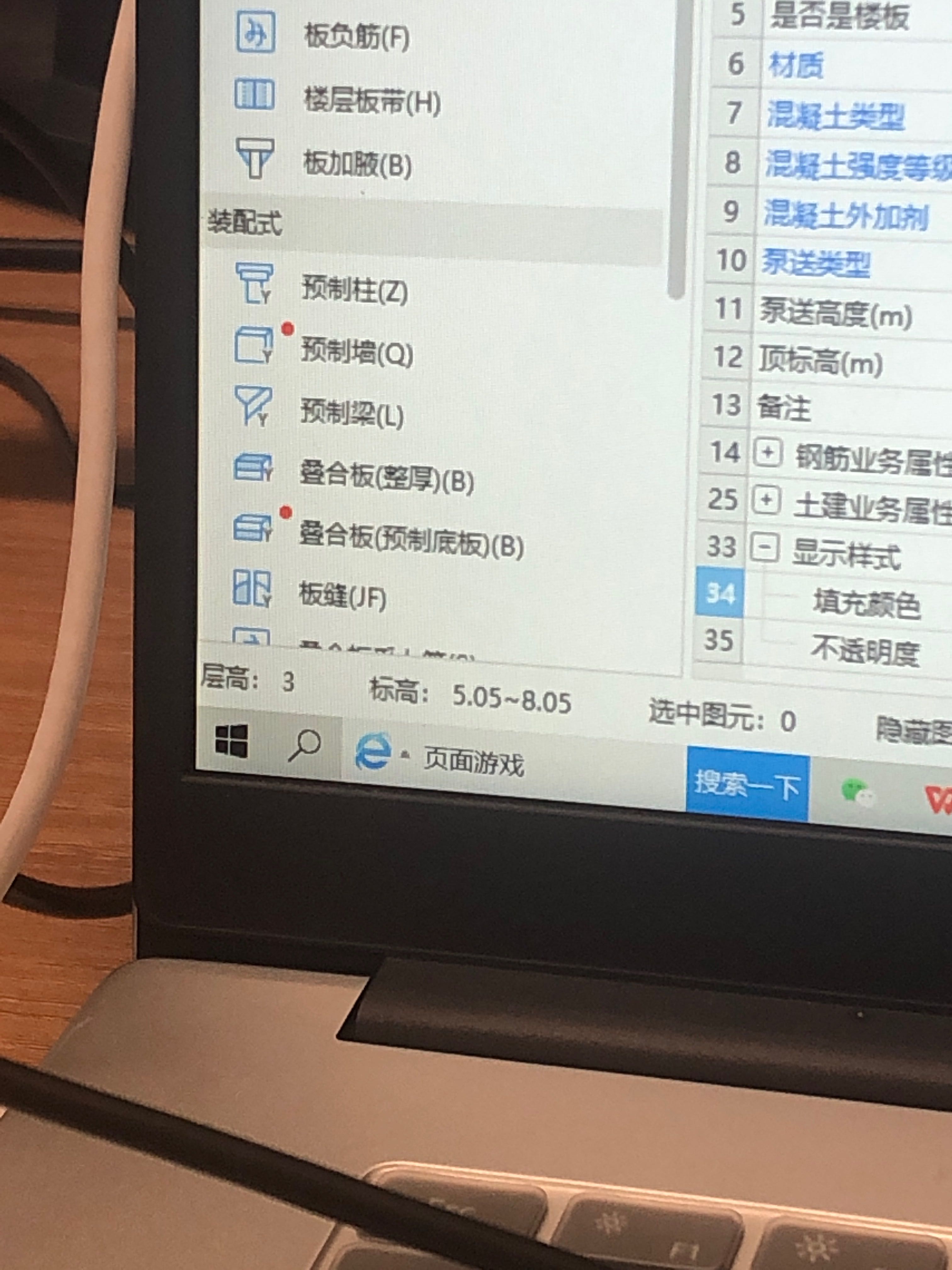 預(yù)制板