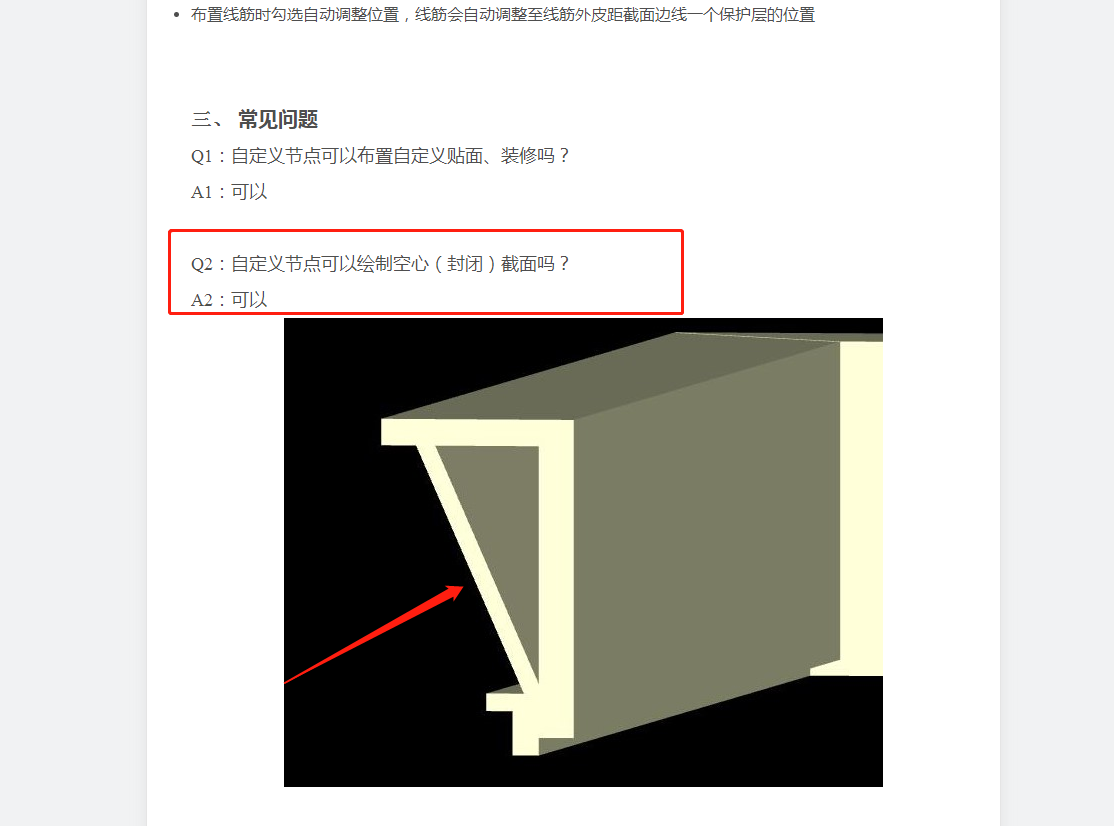 空心