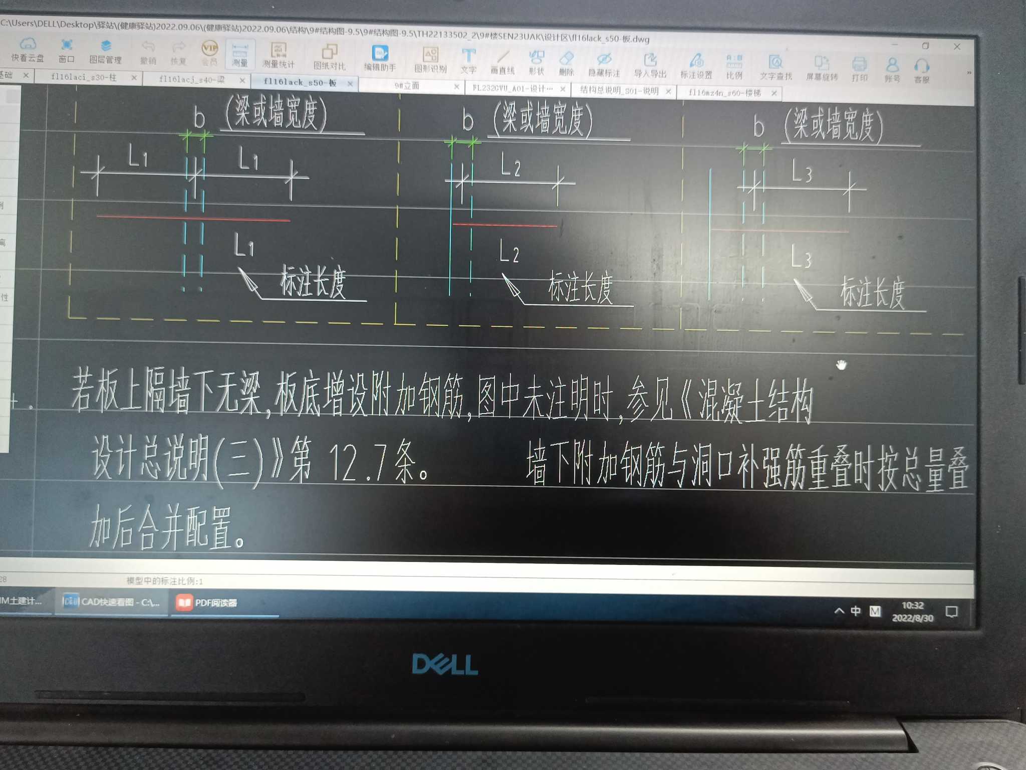 附加鋼筋