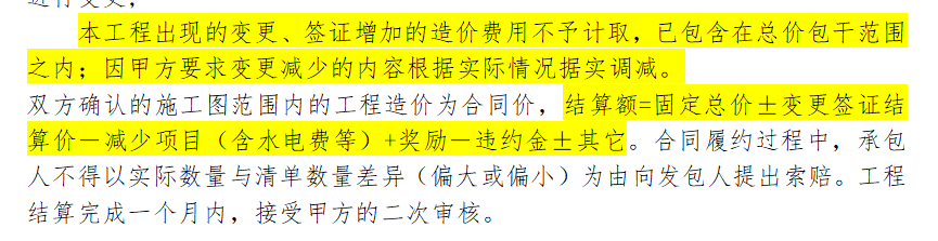 计取