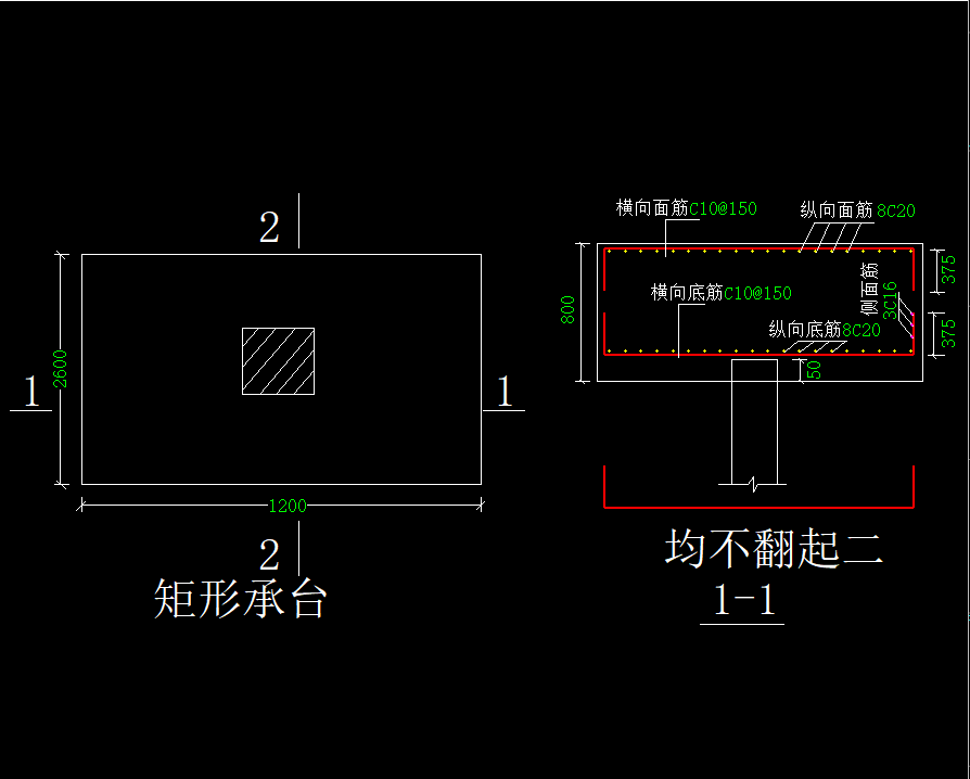 承台钢筋