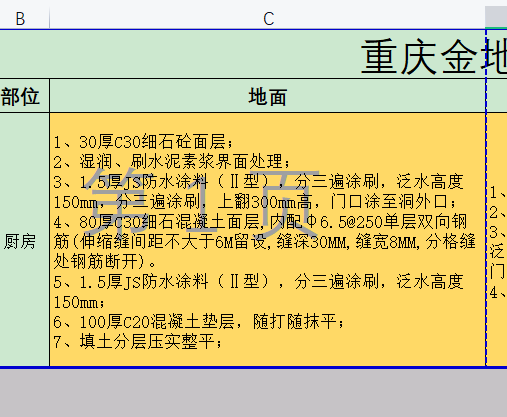 上翻