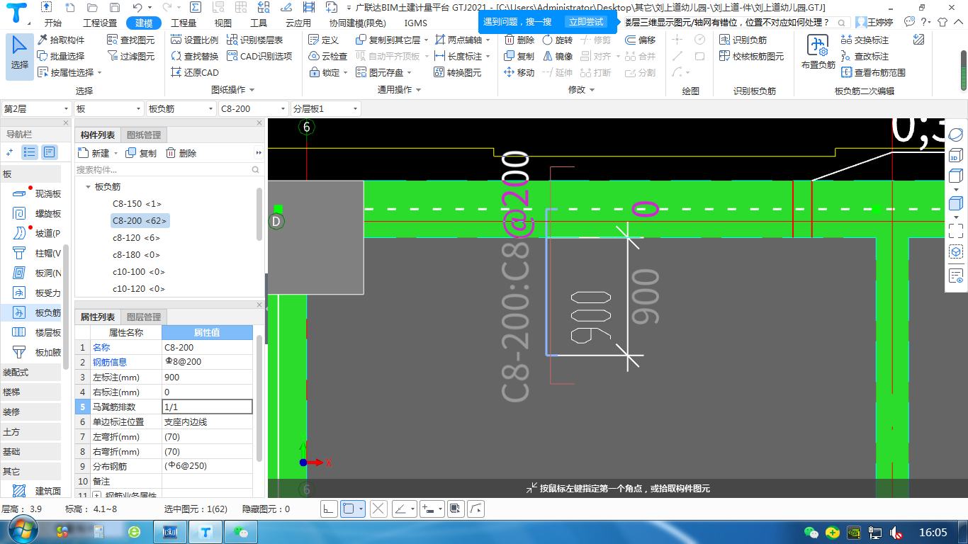 内边线