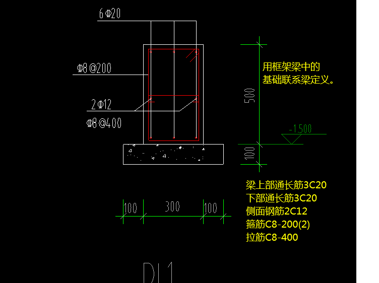 基础梁