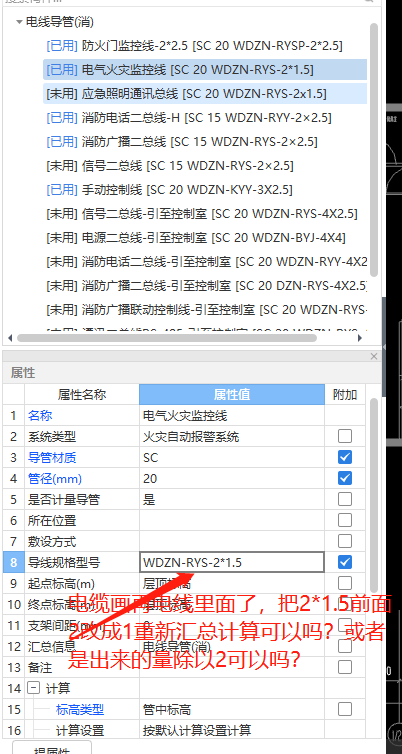 汇总计算
