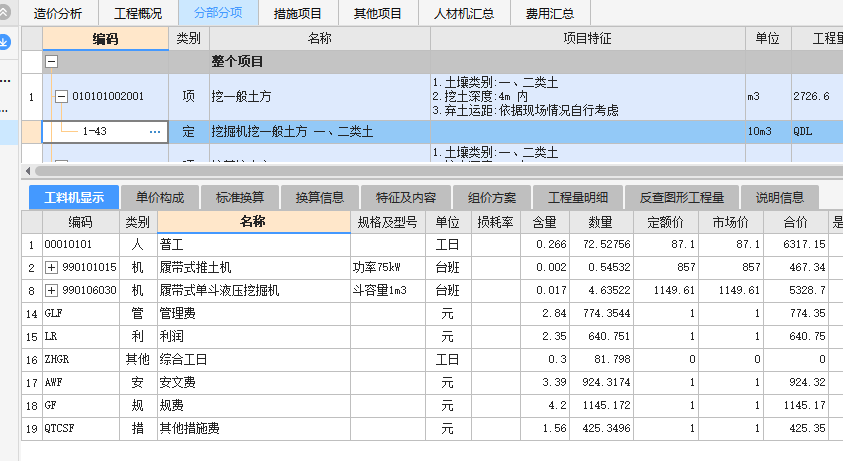 大开挖