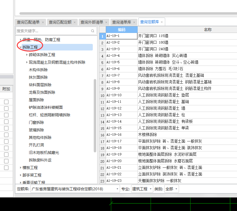 子目