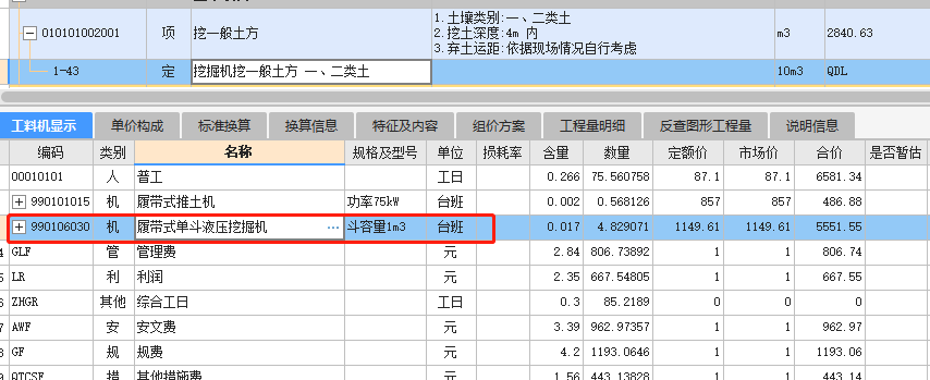 大开挖