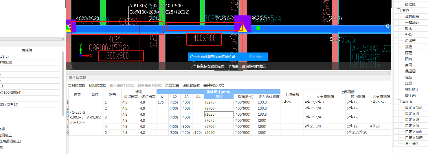 梁这