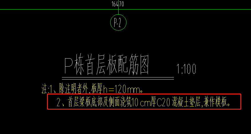 基础梁