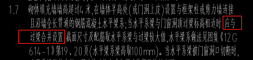 过梁