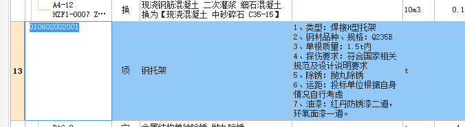 定額