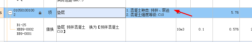 混凝土泵