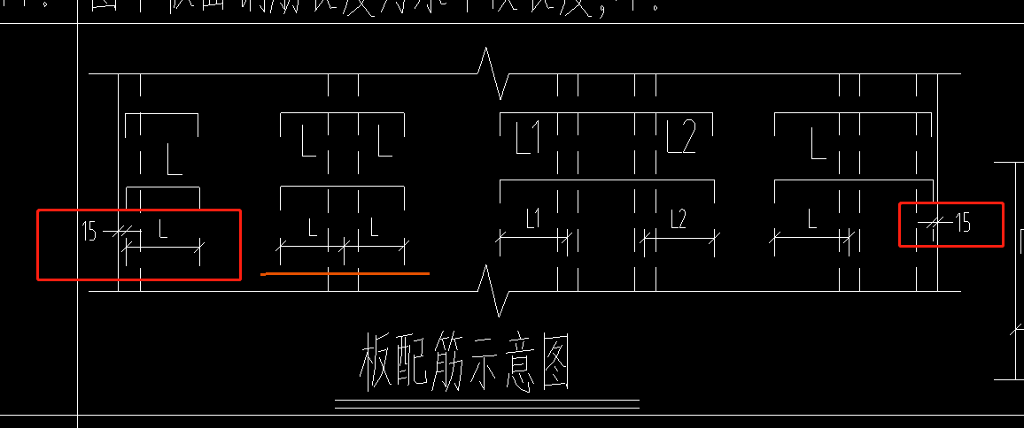 支座负筋