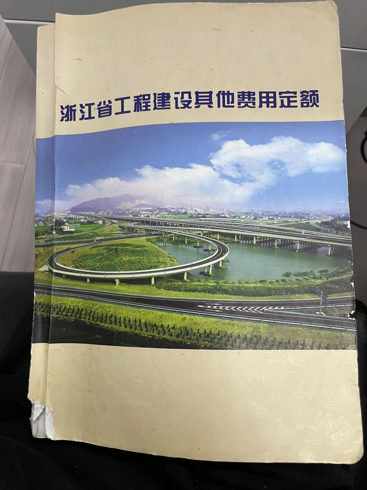 费用定额
