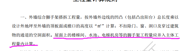 综合脚手架