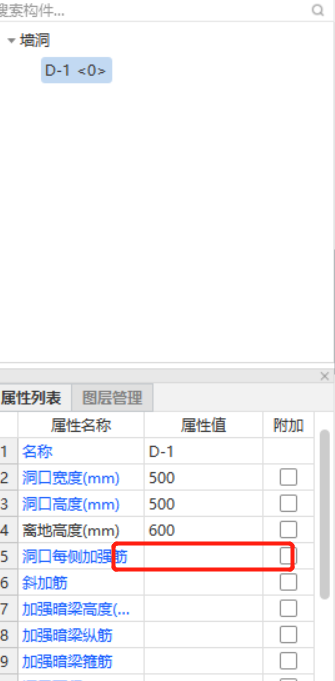 强筋