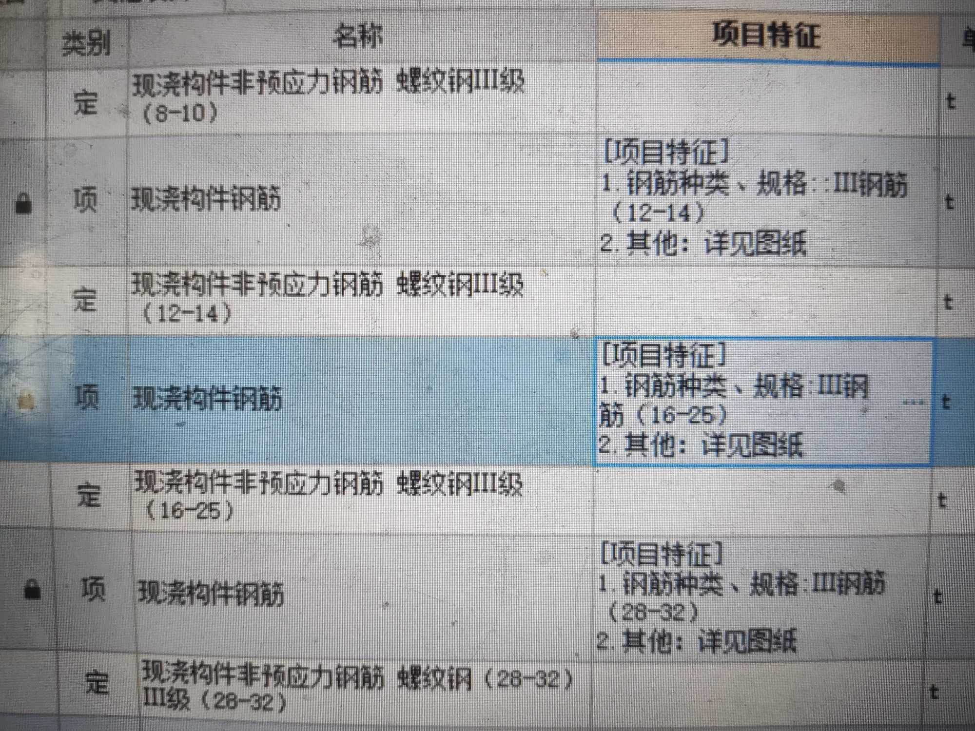 三级螺纹钢
