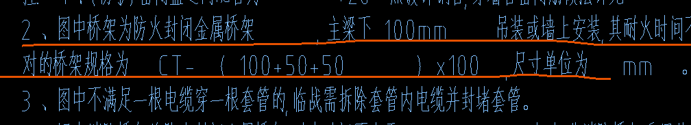 桥架规格