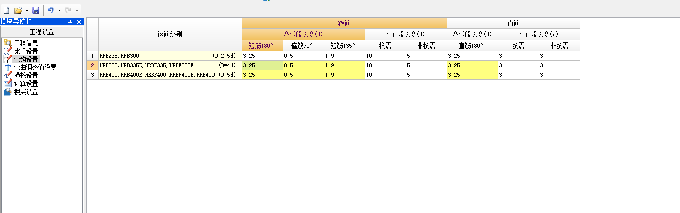 弯钩