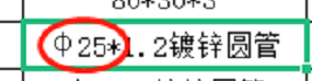 镀锌圆管
