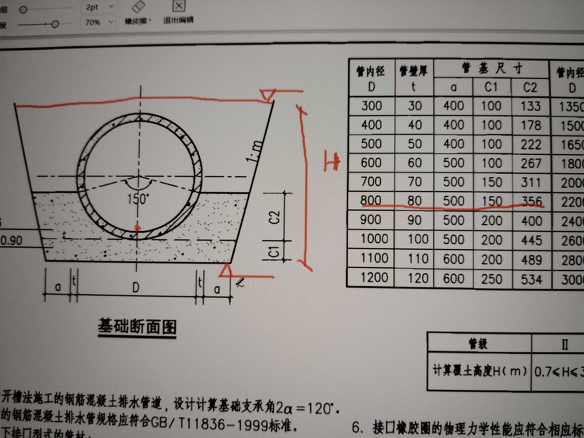 宽度