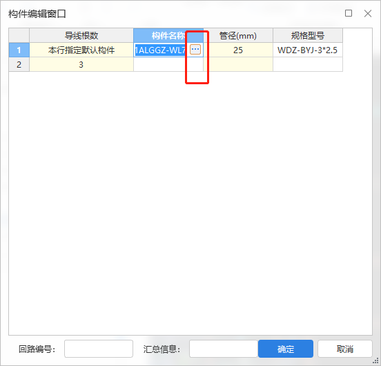回路